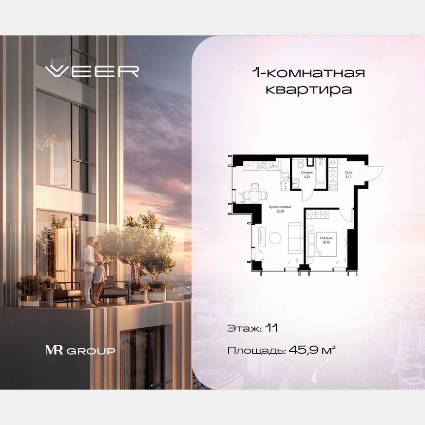 1-к. квартира, 45,9 м², 11/59 эт.