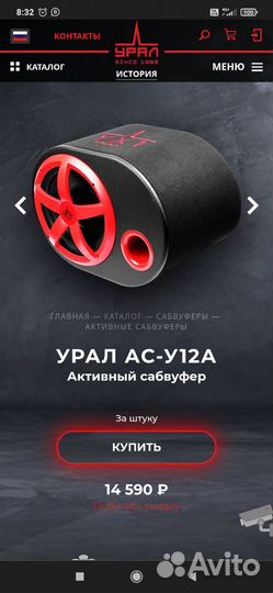 Сабвуфер Урал с усилителем