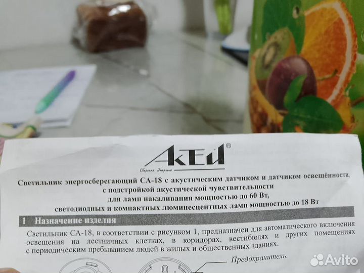 Светильник с датчиком движения 220 вольтт