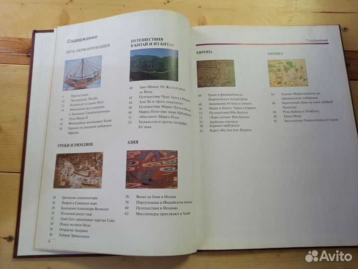 Серия книг о путешествиях