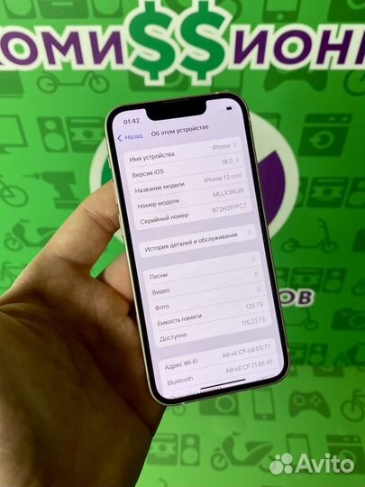 iPhone 13 mini, 128 ГБ