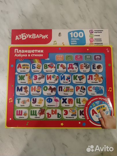 Планшет азбукварик новый