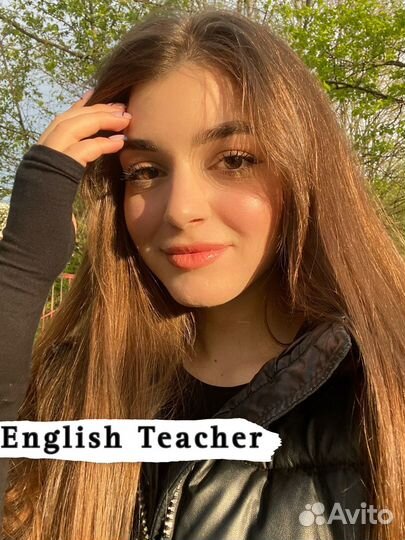 Репетитор по английскому языку