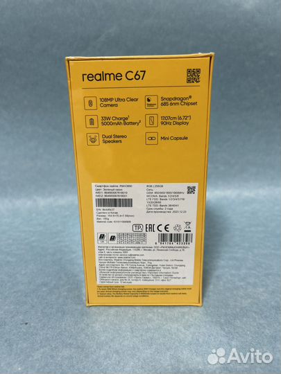 realme C67 4G, 8/256 ГБ