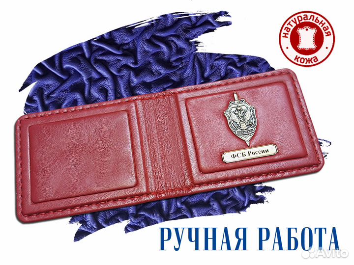 Обложка на удостоверение из кожи ручной работы