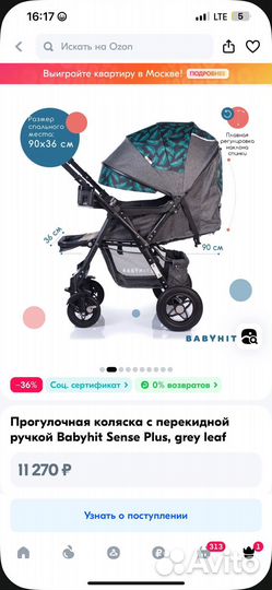 Прогулочная коляска с перекидной ручкой