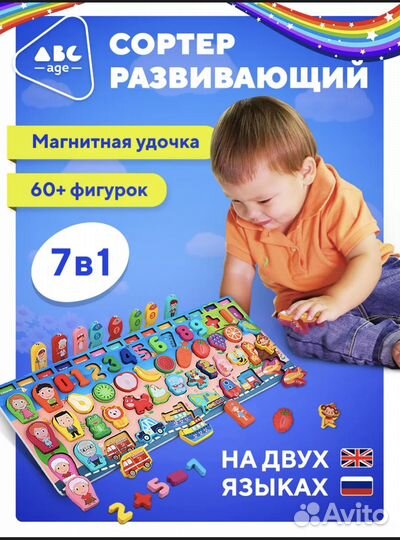 Развивающий деревянный магнитный сортер Монтессори