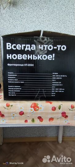 Фритюрница бу