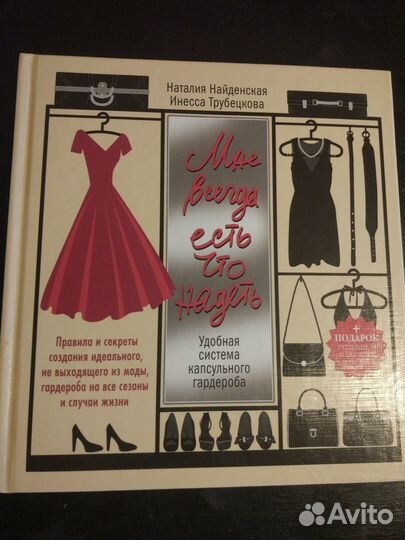 Найденская,Трубецкова Комплект энциклопедий стиля