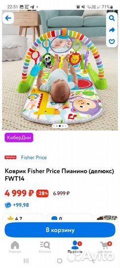 Развивающий коврик fisher price с пианино