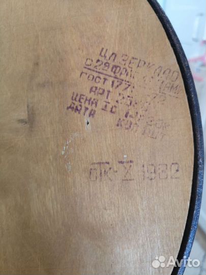 Зеркало настенное