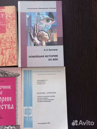 Учебники по истории