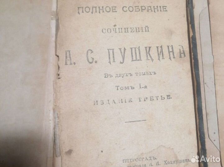 Антикварные книги лот