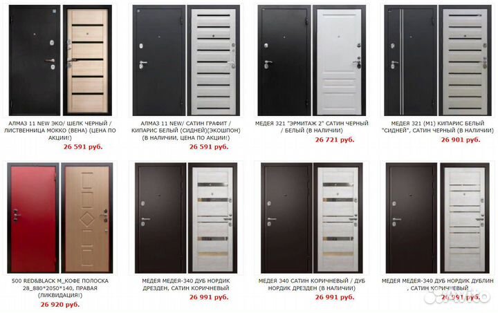 Двери новые входные и межкомнатные. Гарантия