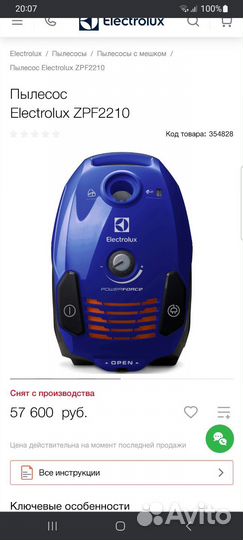 Пылесос electrolux zpf2210