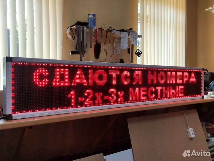Бегущая строка 22 см красная
