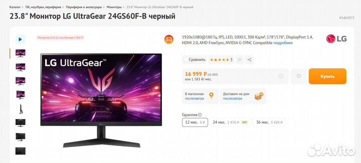 Lg ultragear 27gn800 b 2k