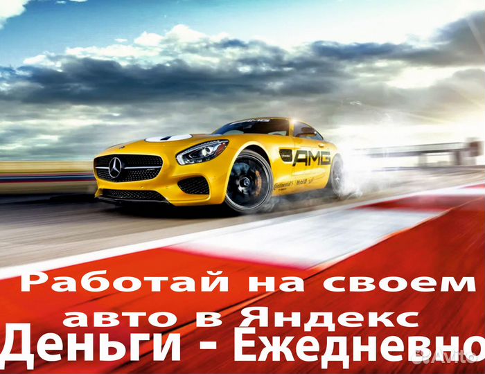 Водитель в такси на личном авто