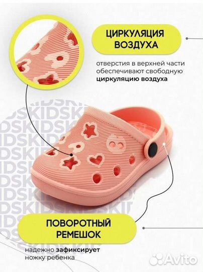 Сабо детские