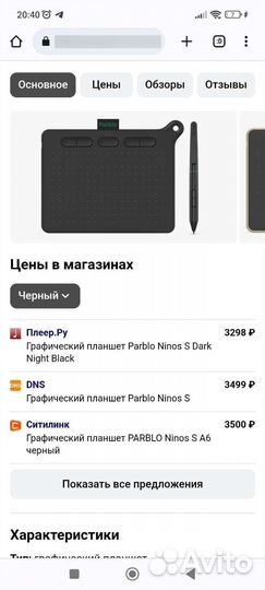 Новый Графический планшет Ninos Parblo S