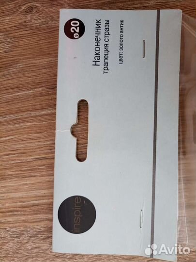 Наконечник для карниза (цена за 2шт). Диаметр 20мм