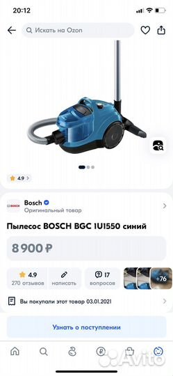 Пылесос bosch BGC 1U1550, контейнерный