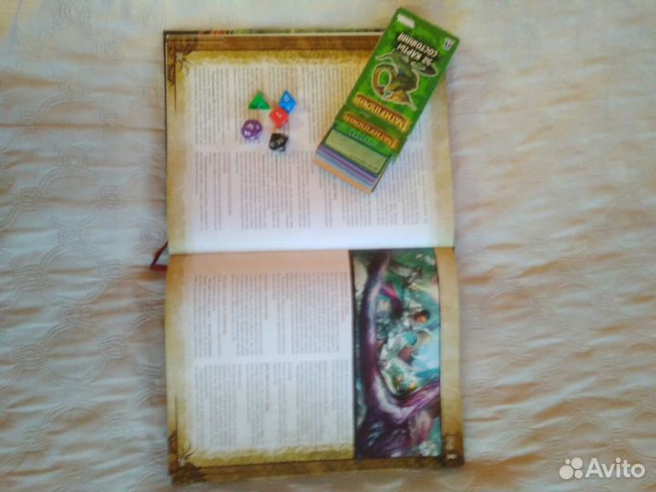 Настольные игра Pathfinder