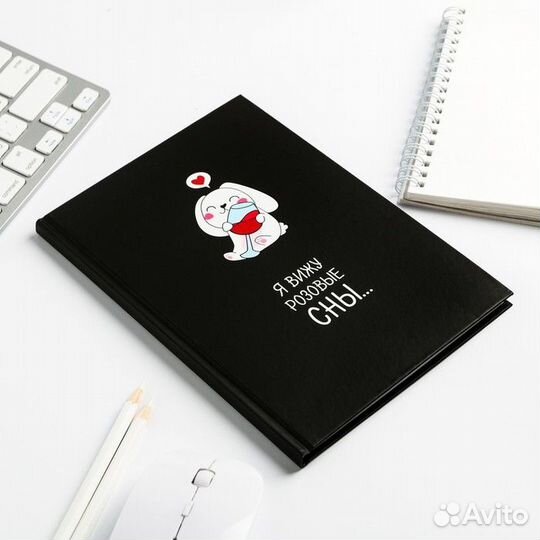 Ежедневник 