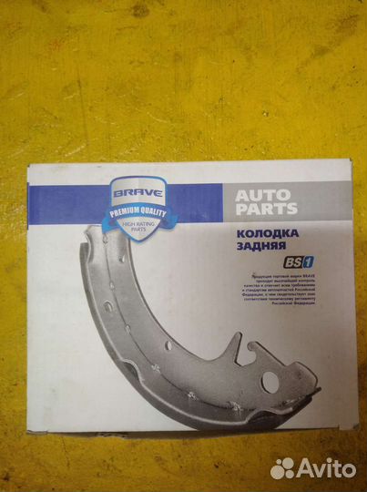 Колодки тормозные BR.BS.1.2 с рычагом