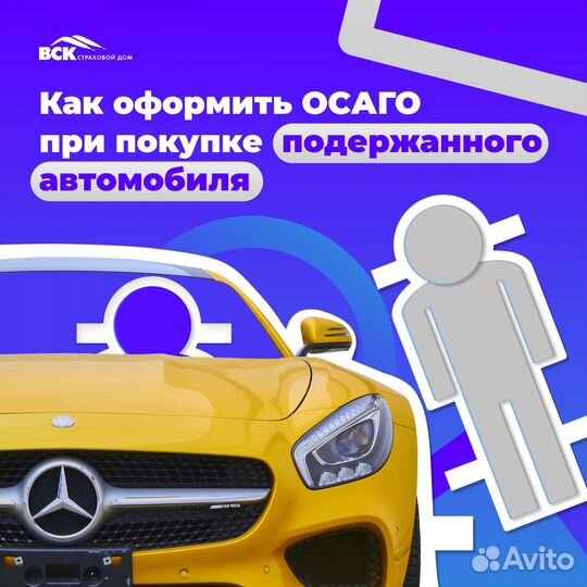 Автострахование ОСАГО полис Онлайн