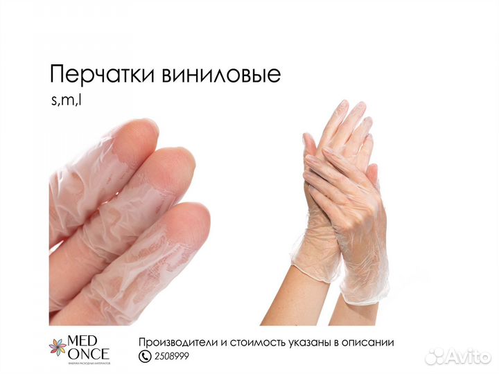 Перчатки нитриловые одноразовые медицинские