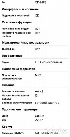 CD mp3 плеер Samsung MCD-SM55