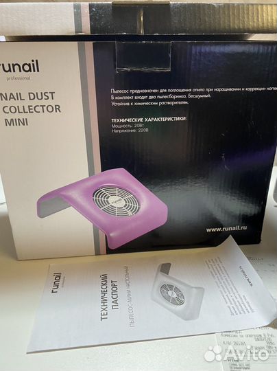 Пылесос для маникюра runail
