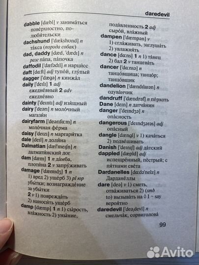 Англо-русский русско-английский словарь мюллера