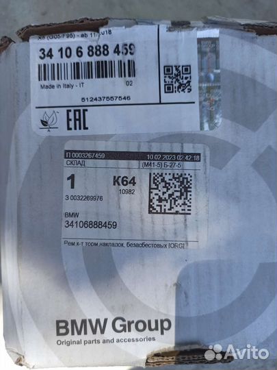 Тормозные колодки BMW