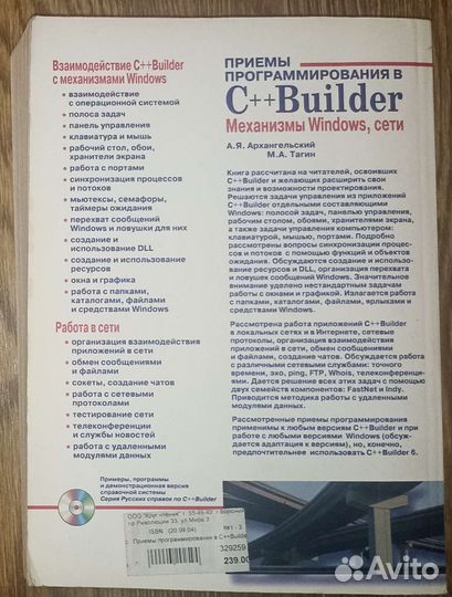 Приемы программирования в C++ Builder