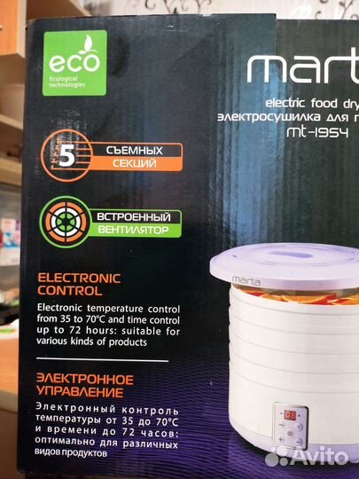 Электросушилка для овощей и фруктов