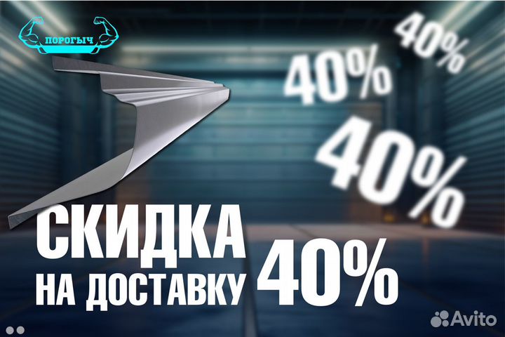 Порог Mercedes-Benz W201 правый