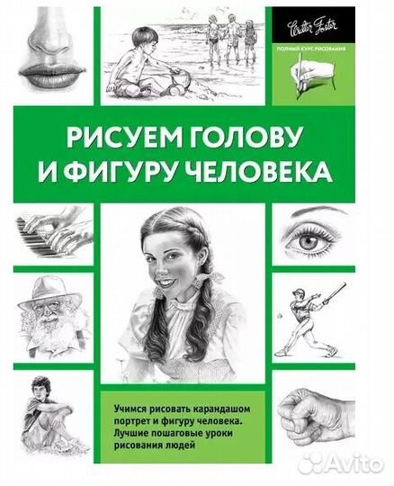 Книги по рисованию