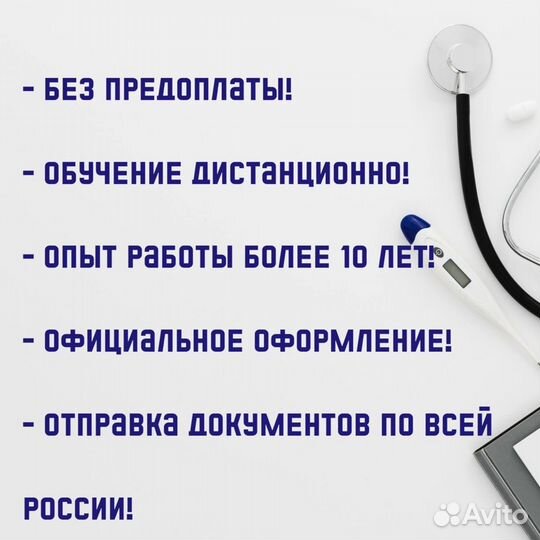 Повышение квалификации,аккредитация медработников