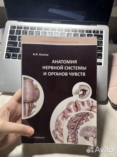 Медицинские книги