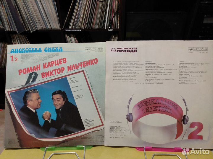 Виниловые пластинки