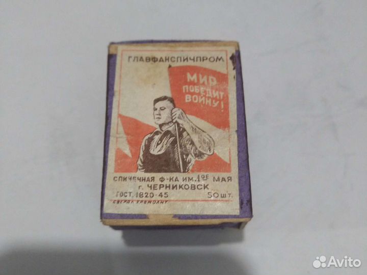 Спички СССР