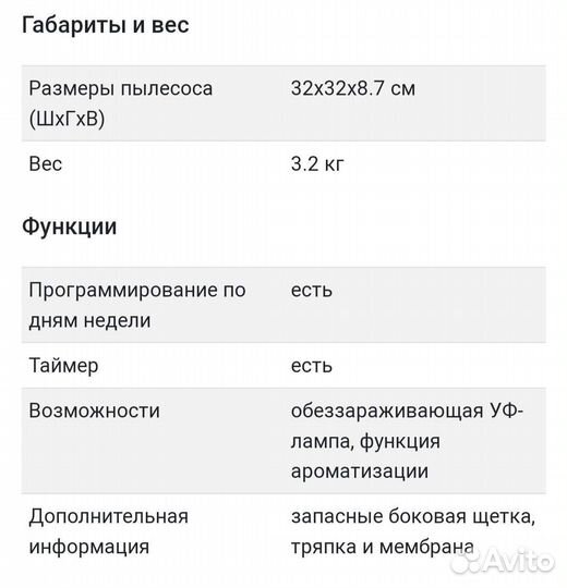 Робот пылесос xrobot XR 210B