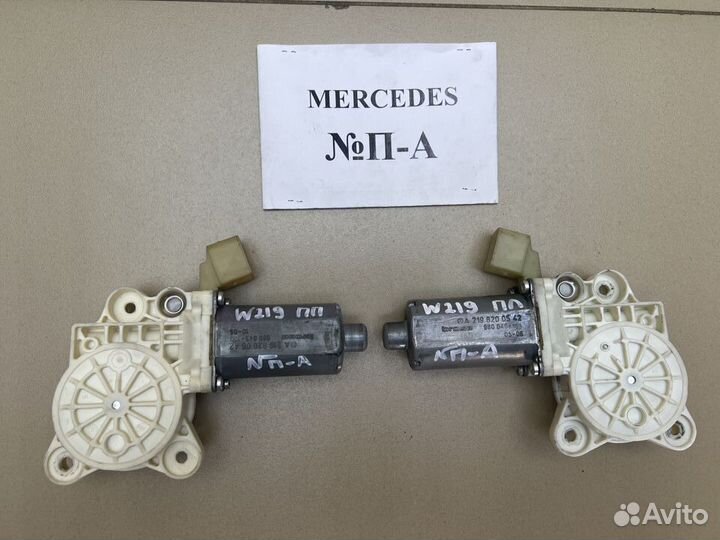 Моторчик стеклоподъемника Mercedes CLS W219