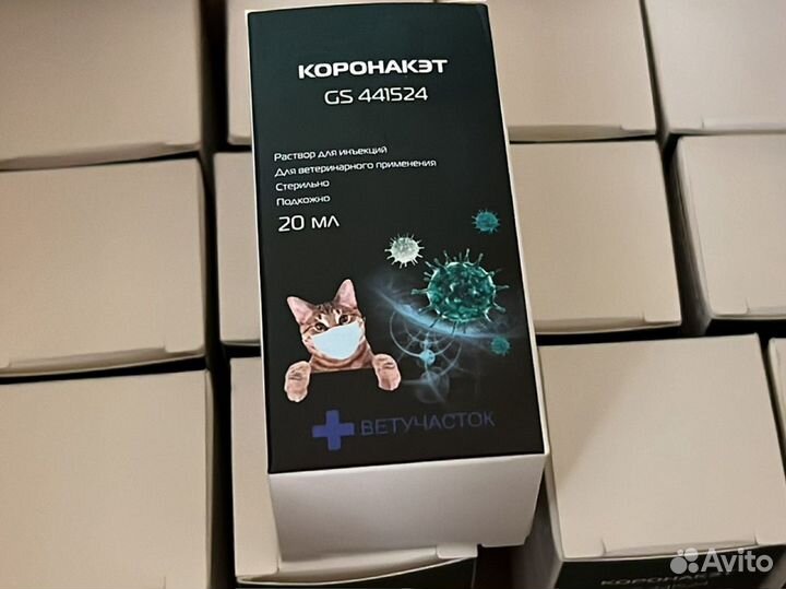 Коронакэт 10