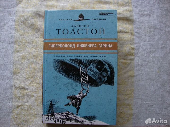 Книги-золотая коллекция для юношества