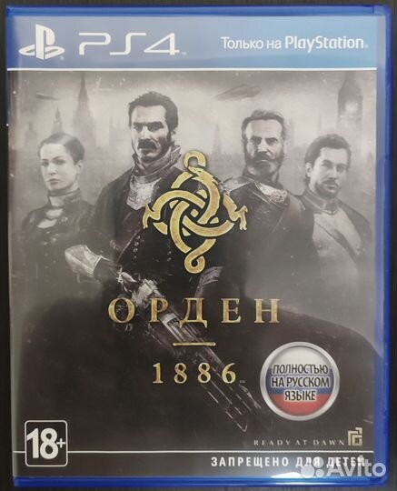 The Order 1886 ps4 (Орден 1886)