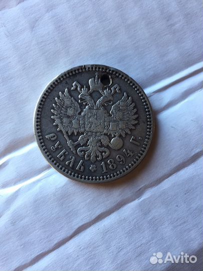 Монета 1 рубль 1894