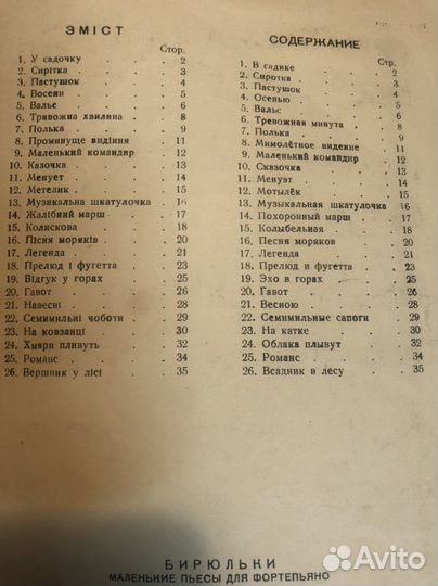 Фортепиано - бирюльки